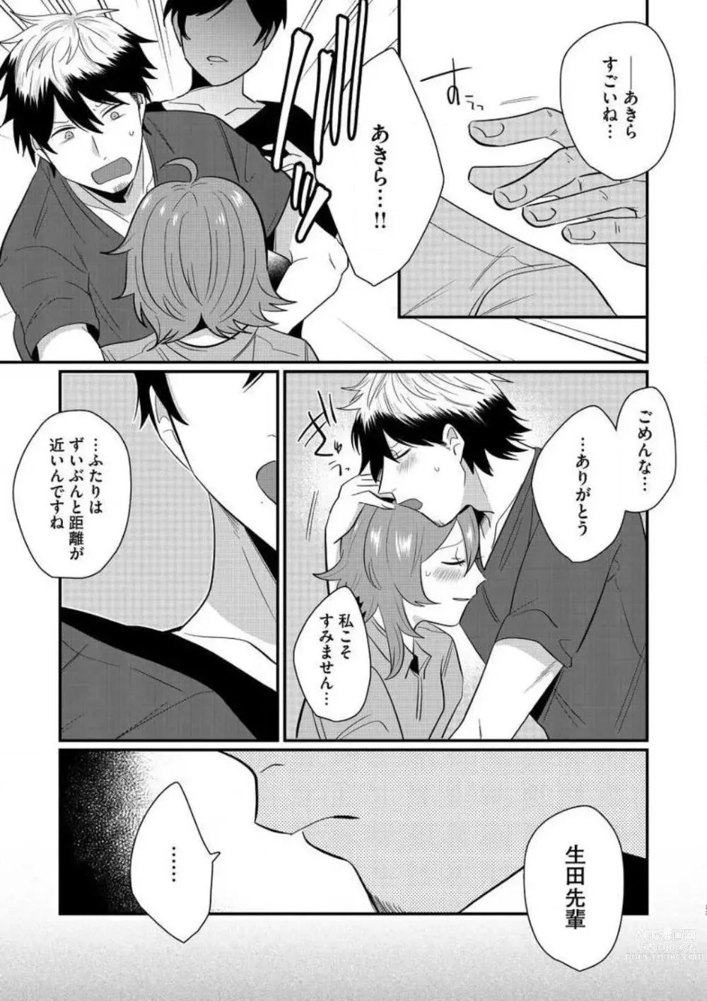 Page 309 of manga AV Danyuu to Boyish Joshi - Jirashi, Sundome, Zetchou Sex Lesson 1-18