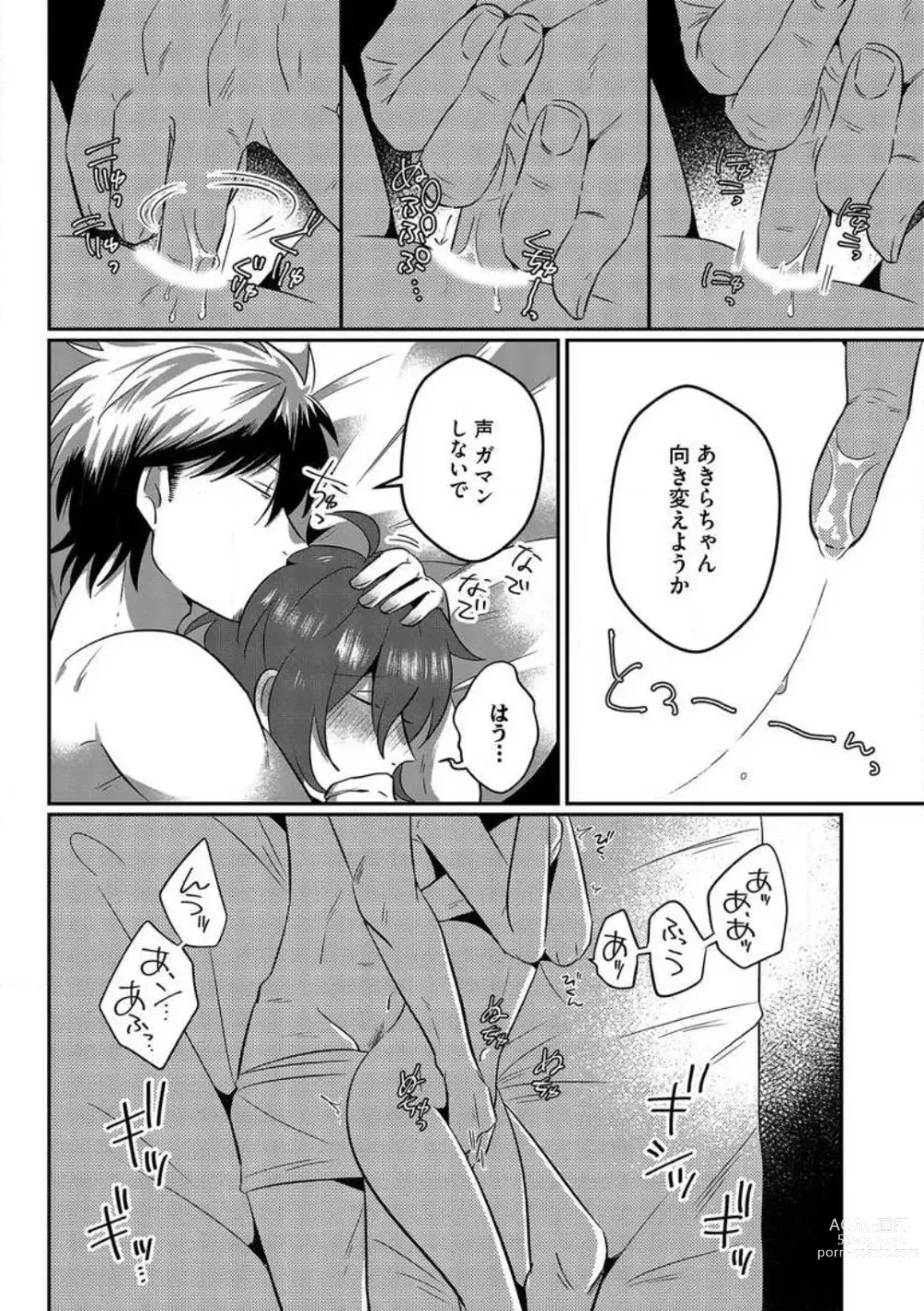 Page 33 of manga AV Danyuu to Boyish Joshi - Jirashi, Sundome, Zetchou Sex Lesson 1-18