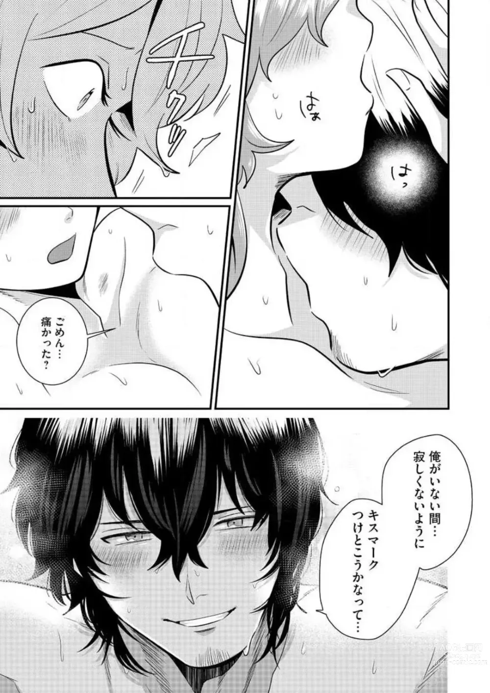 Page 322 of manga AV Danyuu to Boyish Joshi - Jirashi, Sundome, Zetchou Sex Lesson 1-18