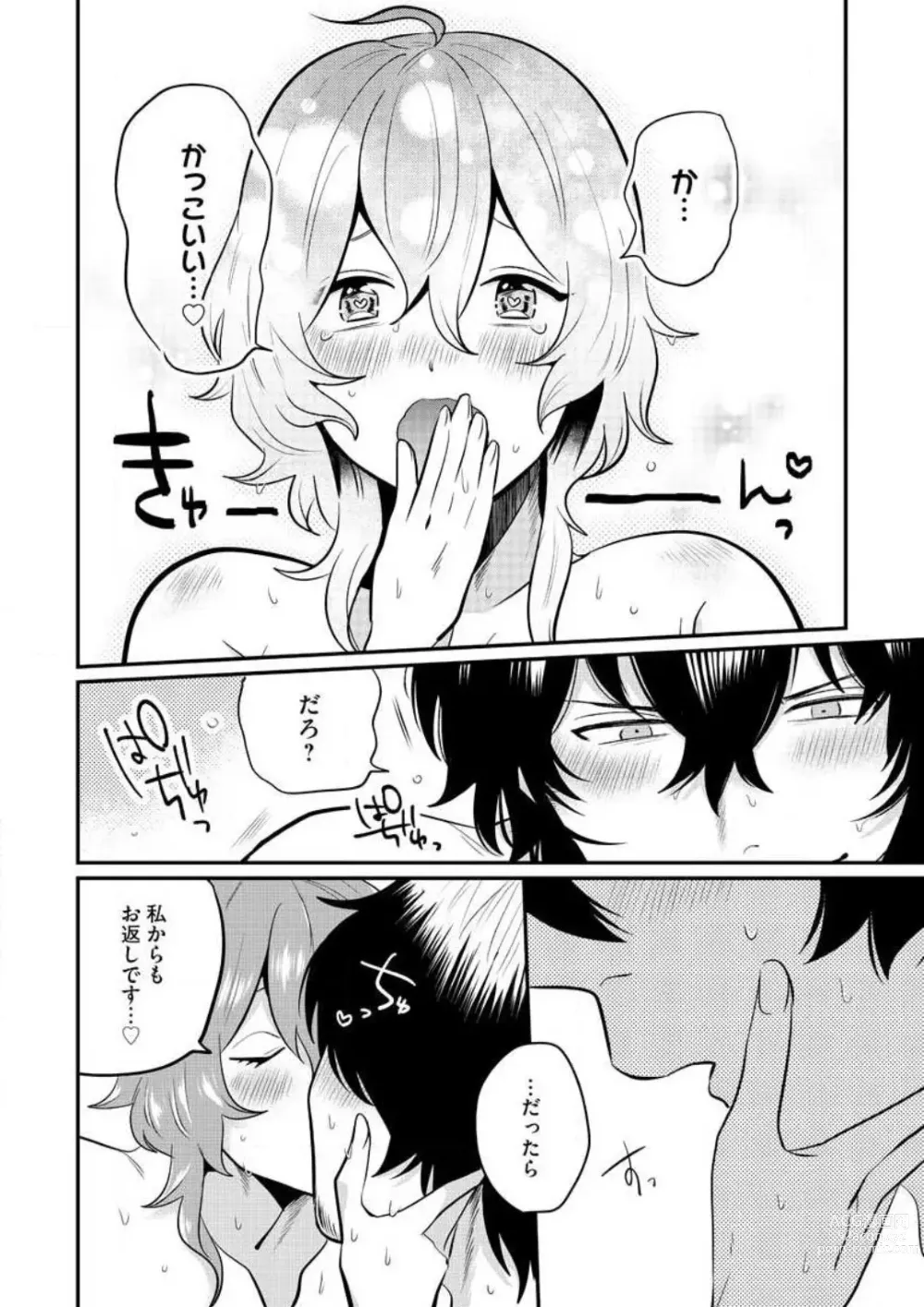 Page 323 of manga AV Danyuu to Boyish Joshi - Jirashi, Sundome, Zetchou Sex Lesson 1-18