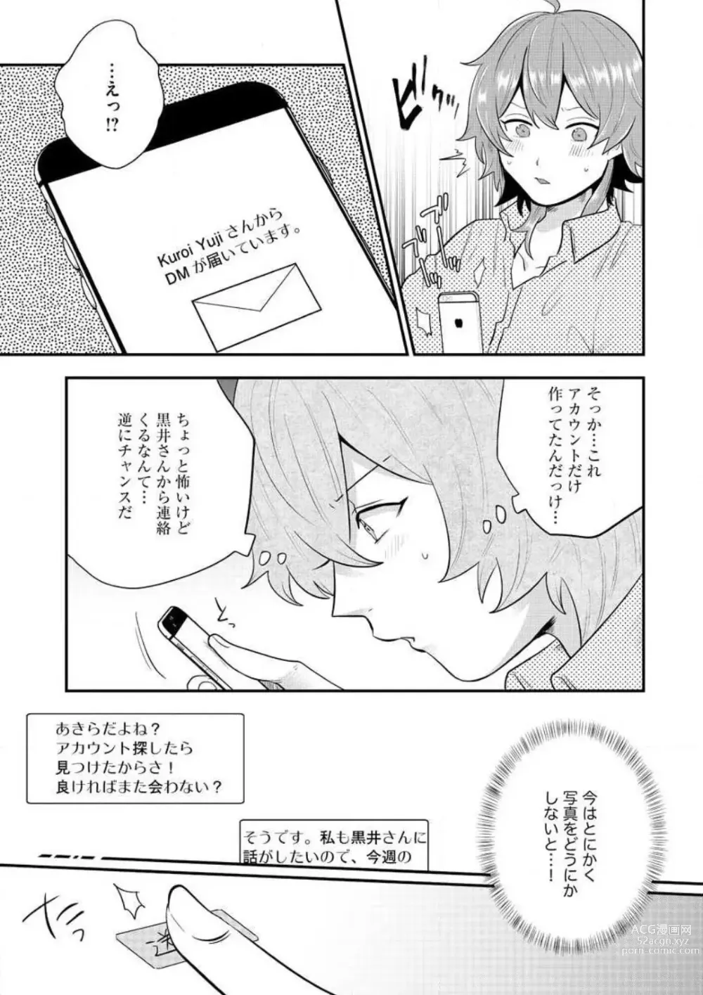 Page 339 of manga AV Danyuu to Boyish Joshi - Jirashi, Sundome, Zetchou Sex Lesson 1-18