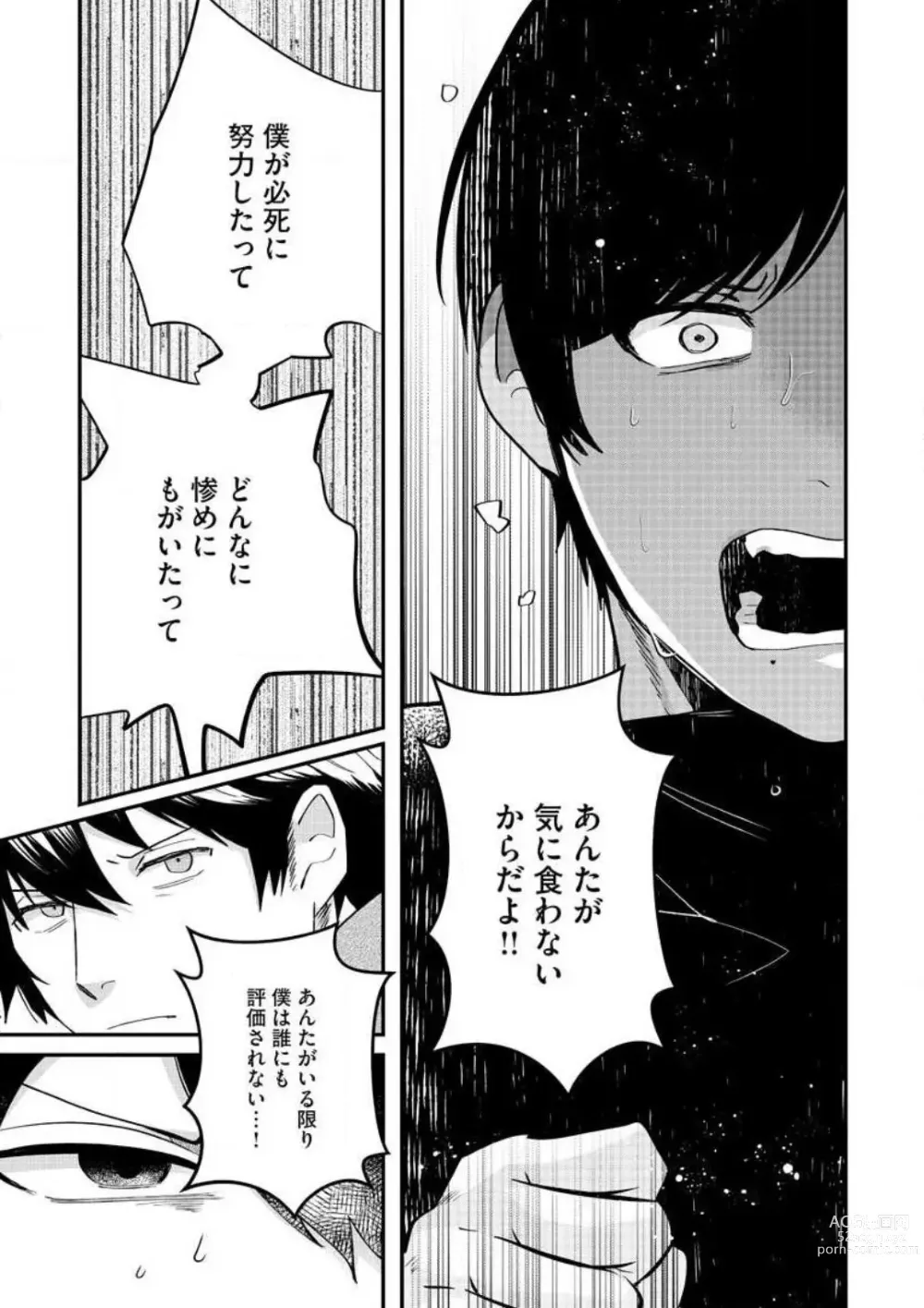 Page 374 of manga AV Danyuu to Boyish Joshi - Jirashi, Sundome, Zetchou Sex Lesson 1-18