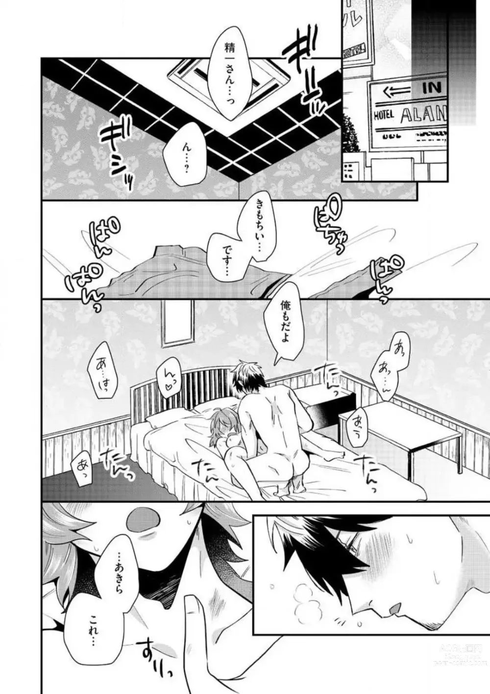 Page 381 of manga AV Danyuu to Boyish Joshi - Jirashi, Sundome, Zetchou Sex Lesson 1-18