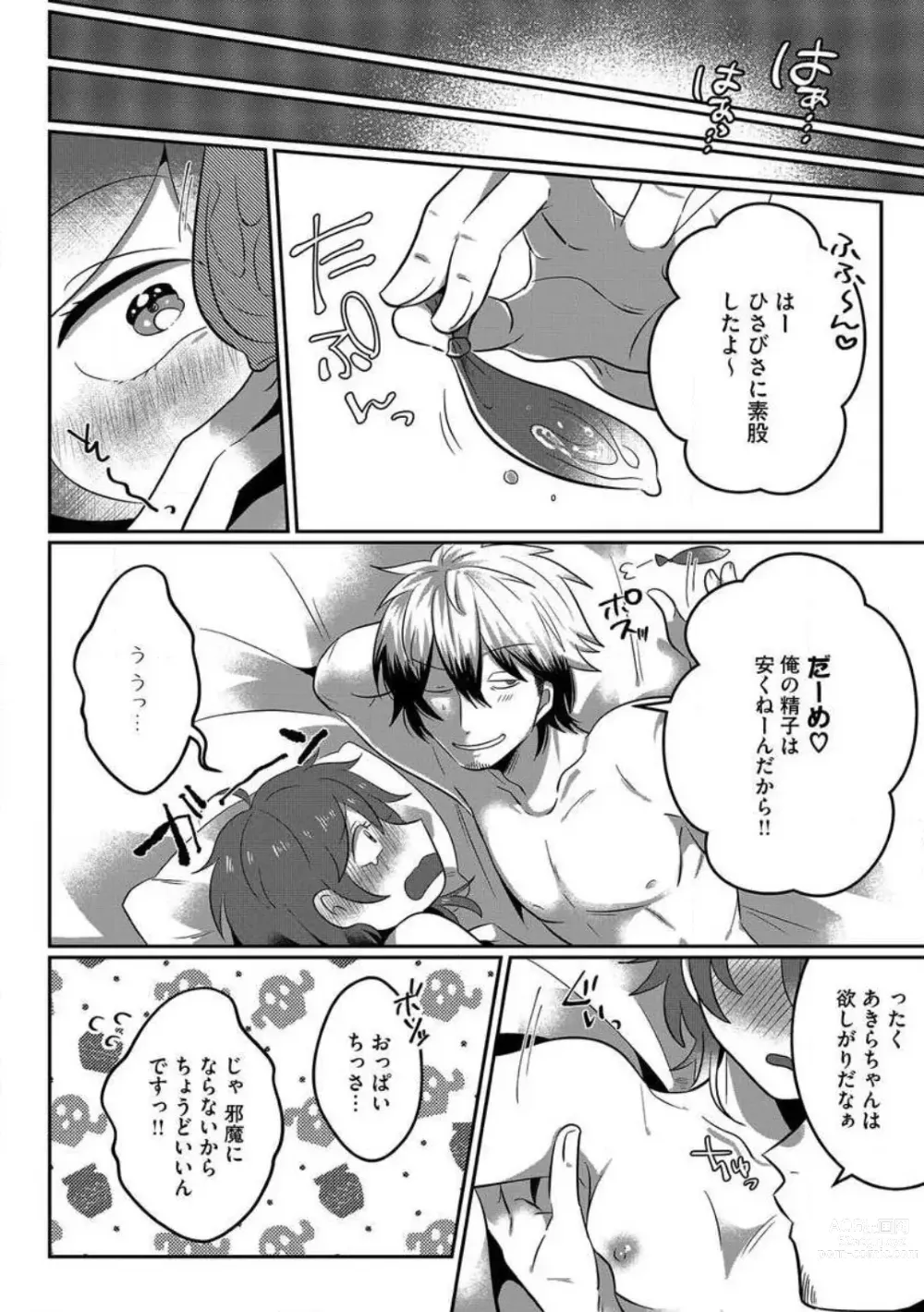 Page 41 of manga AV Danyuu to Boyish Joshi - Jirashi, Sundome, Zetchou Sex Lesson 1-18