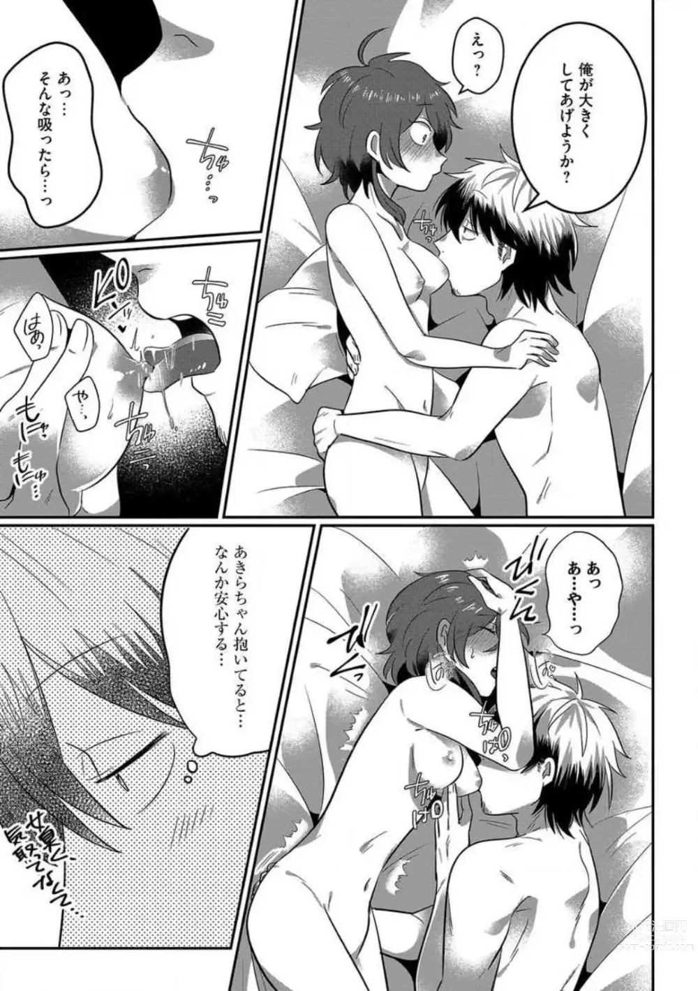 Page 42 of manga AV Danyuu to Boyish Joshi - Jirashi, Sundome, Zetchou Sex Lesson 1-18