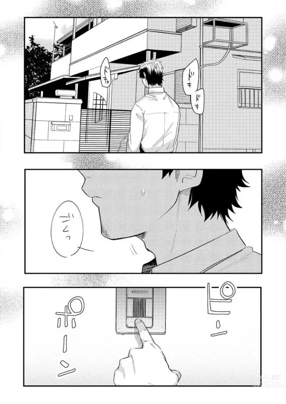 Page 420 of manga AV Danyuu to Boyish Joshi - Jirashi, Sundome, Zetchou Sex Lesson 1-18