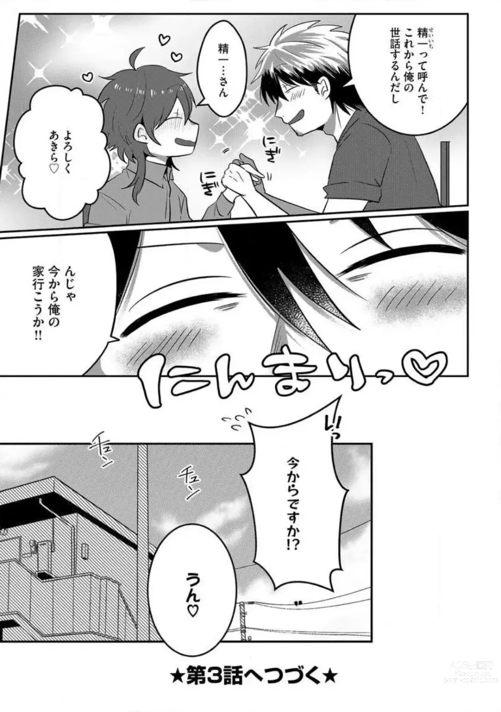 Page 50 of manga AV Danyuu to Boyish Joshi - Jirashi, Sundome, Zetchou Sex Lesson 1-18