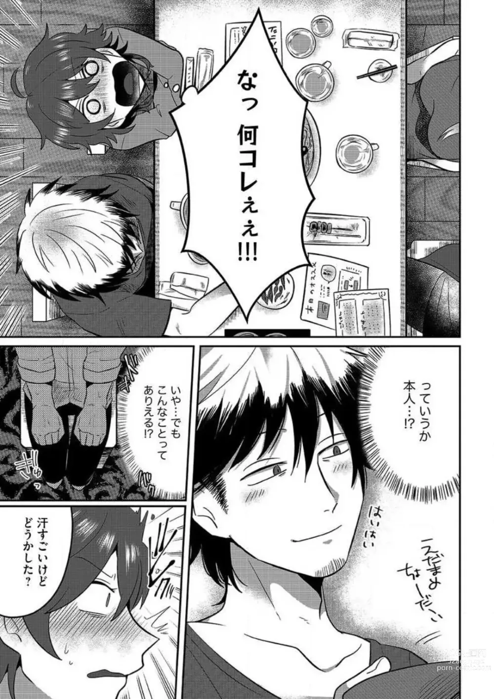 Page 8 of manga AV Danyuu to Boyish Joshi - Jirashi, Sundome, Zetchou Sex Lesson 1-18