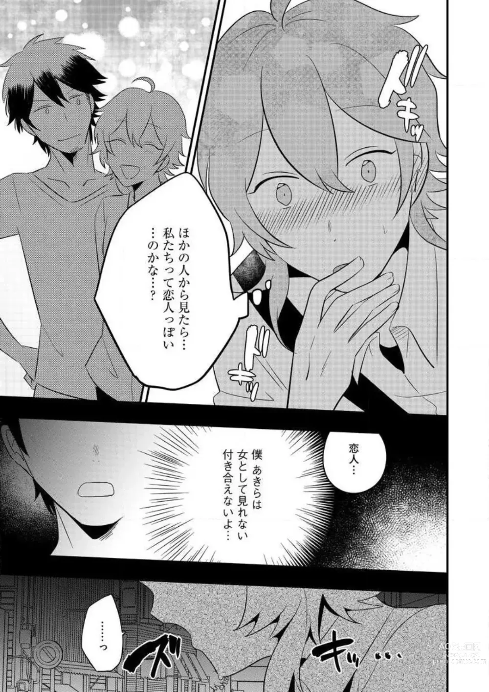 Page 75 of manga AV Danyuu to Boyish Joshi - Jirashi, Sundome, Zetchou Sex Lesson 1-18