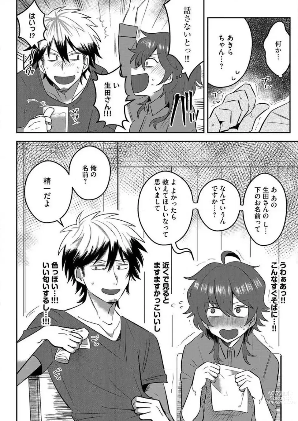 Page 9 of manga AV Danyuu to Boyish Joshi - Jirashi, Sundome, Zetchou Sex Lesson 1-18