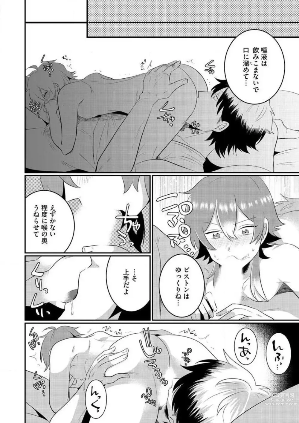 Page 95 of manga AV Danyuu to Boyish Joshi - Jirashi, Sundome, Zetchou Sex Lesson 1-18