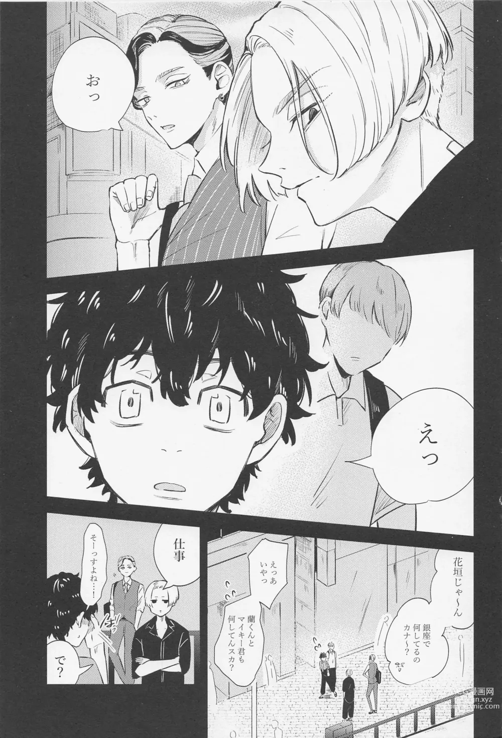 Page 24 of doujinshi Torokeru Koitsu wa  Ore no Mon!