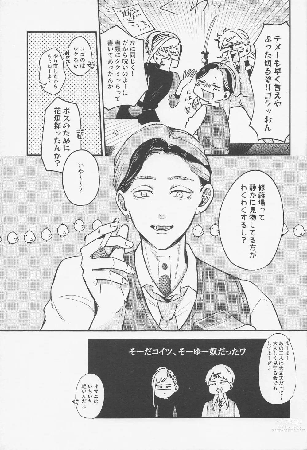 Page 28 of doujinshi Torokeru Koitsu wa  Ore no Mon!