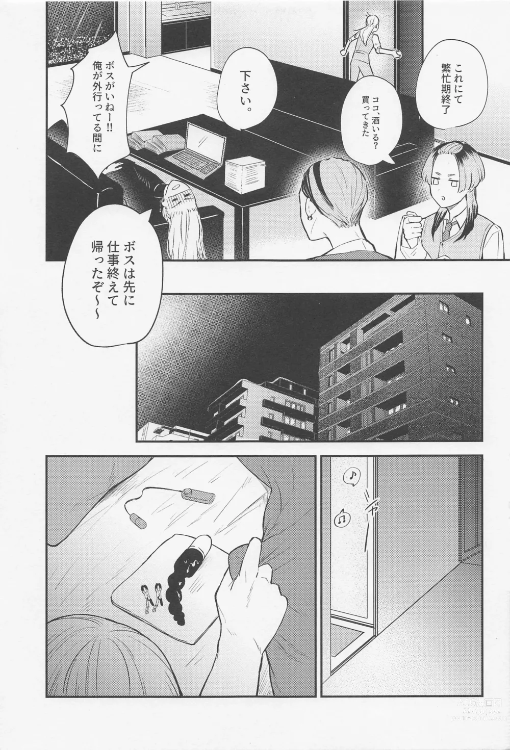 Page 30 of doujinshi Torokeru Koitsu wa  Ore no Mon!