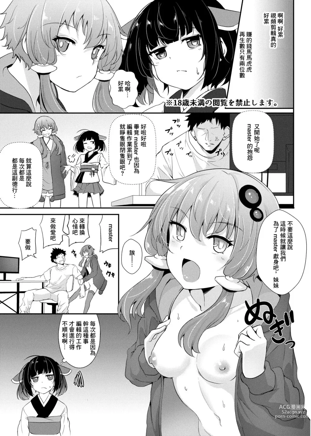 Page 2 of doujinshi Yukari-san to Kiritan ni Nukaretai