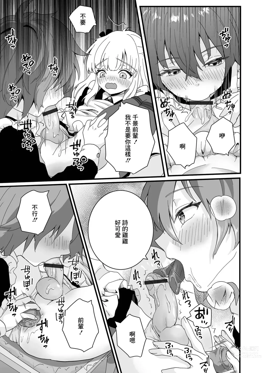 Page 5 of manga Maid-kun wa Oshioki Sareru!
