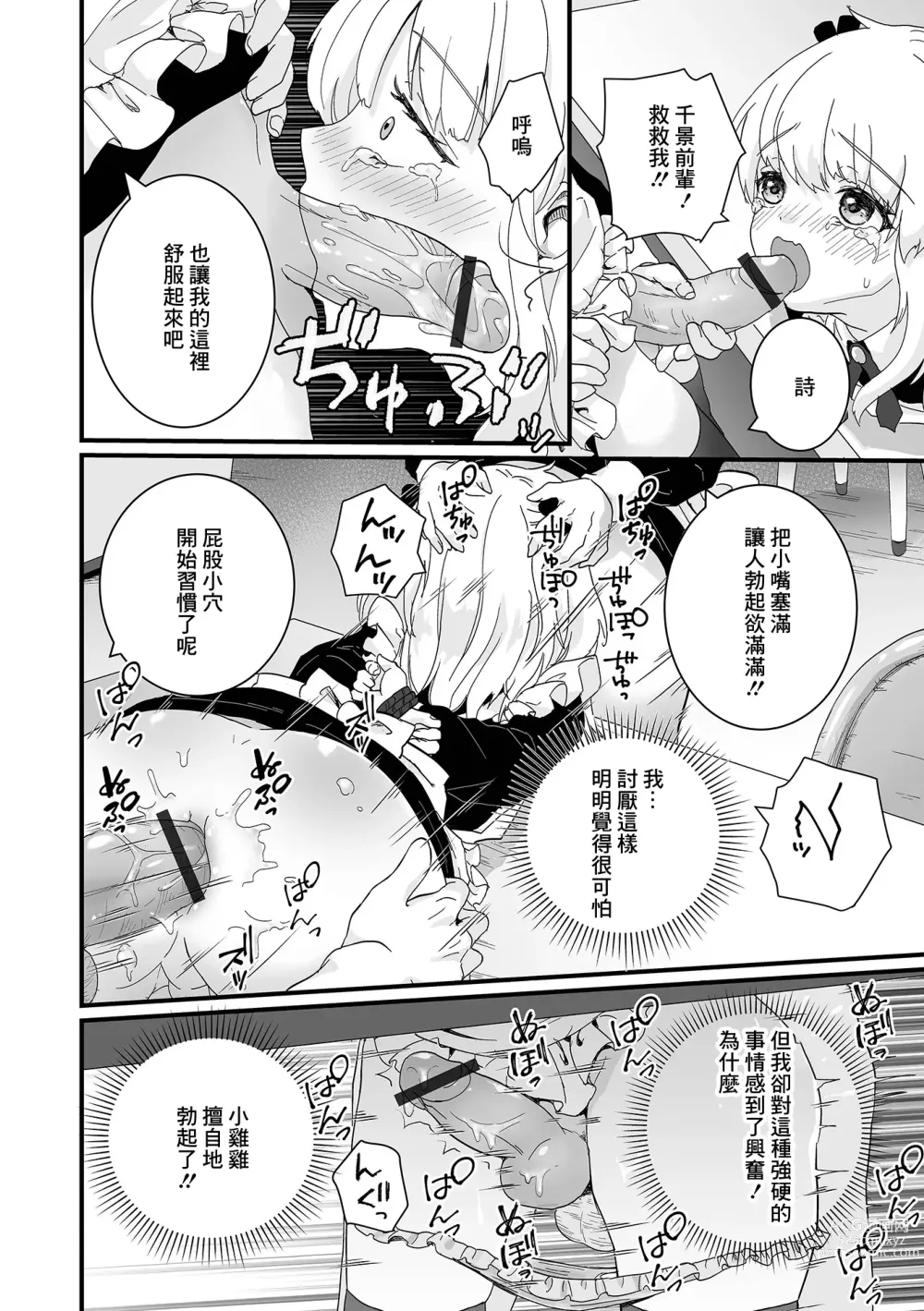 Page 8 of manga Maid-kun wa Oshioki Sareru!