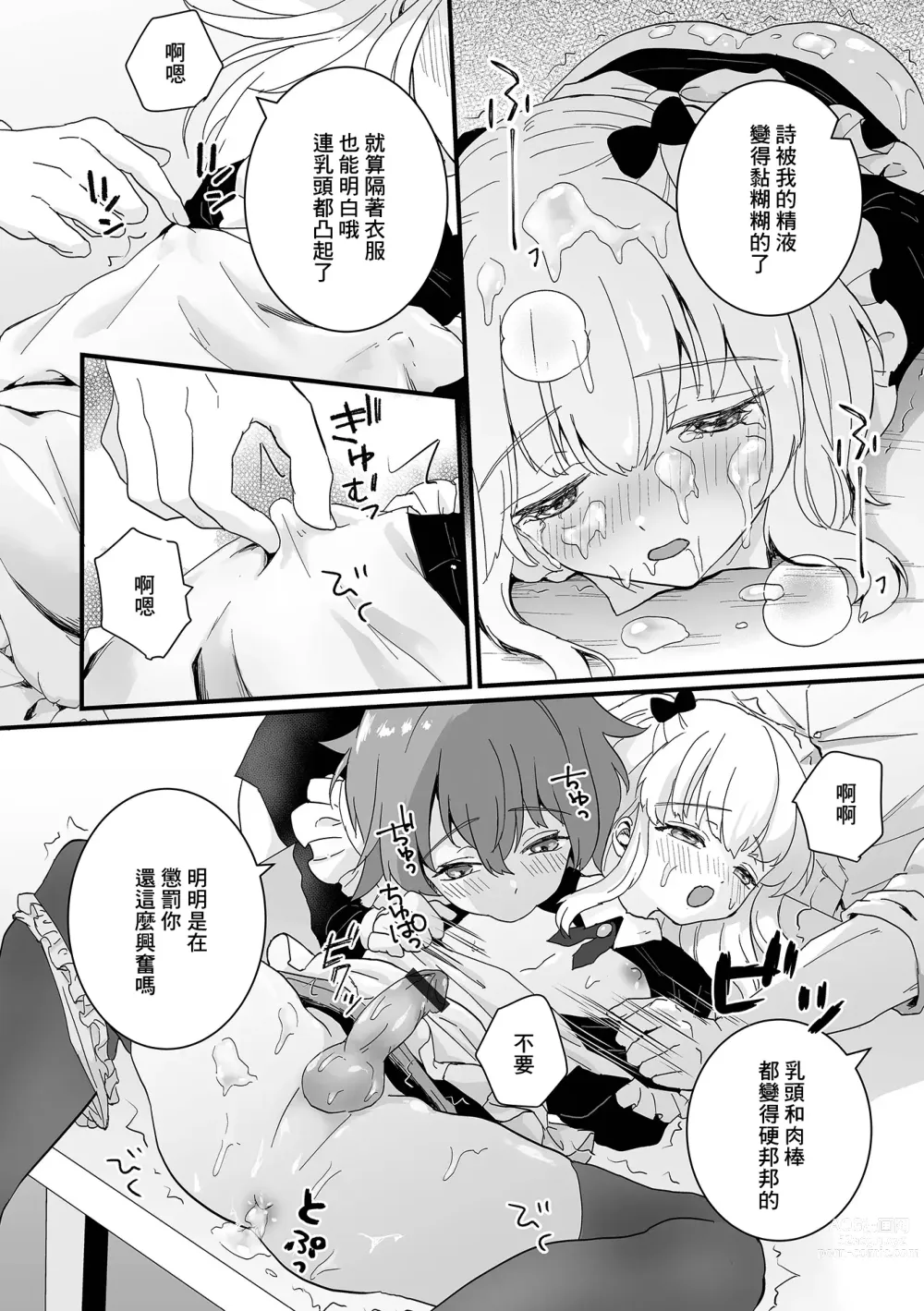 Page 10 of manga Maid-kun wa Oshioki Sareru!