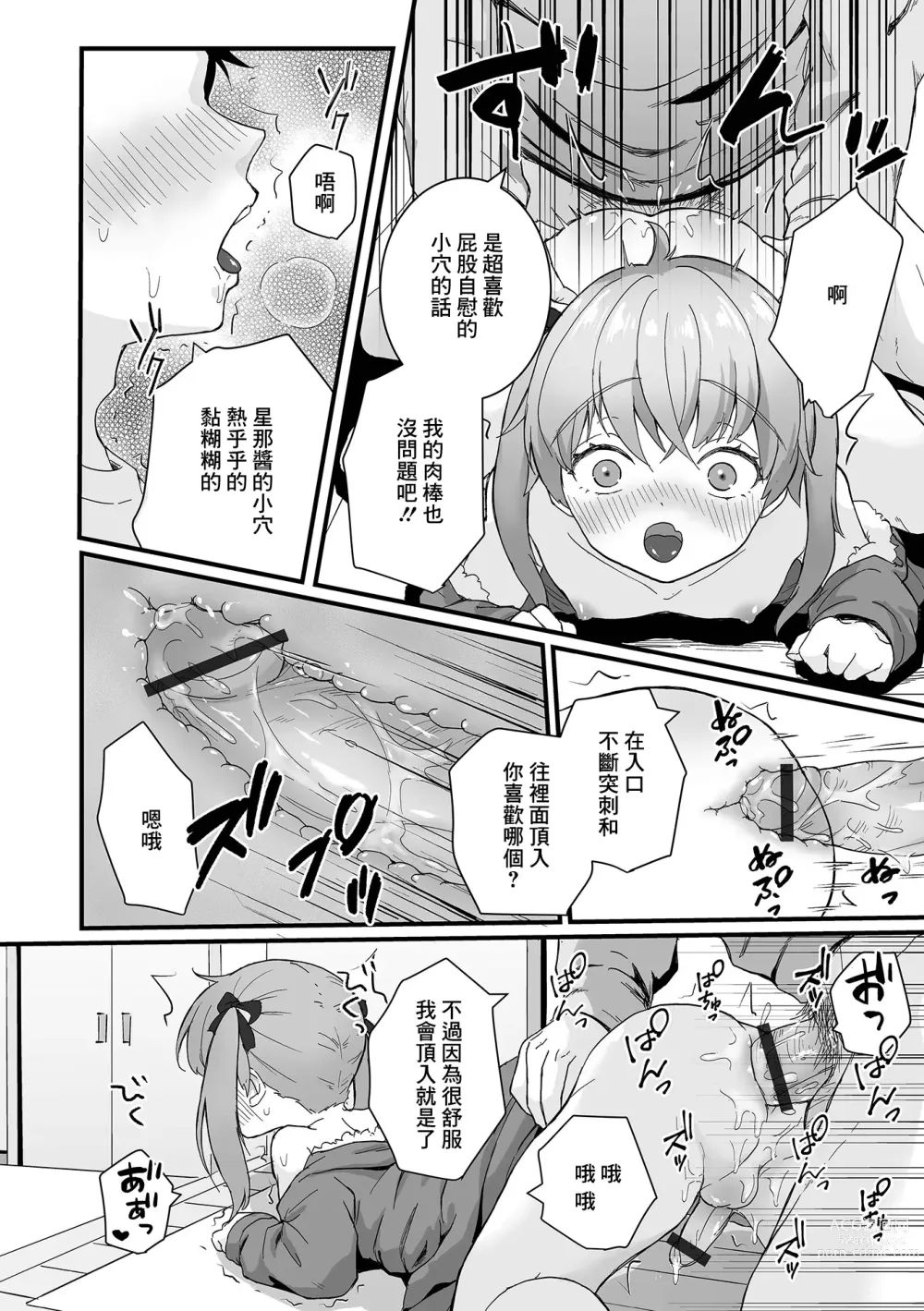 Page 10 of manga Otonari-san wa Otokonoko