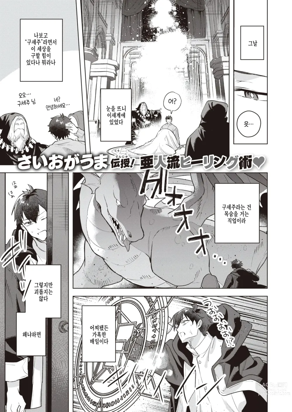 Page 1 of manga Toro Neko Maid no Elena-san