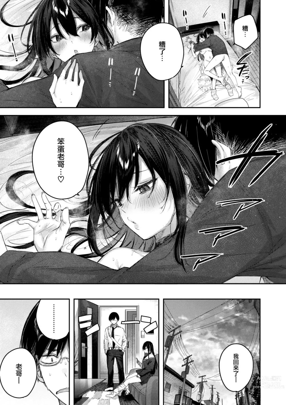 Page 28 of manga Imouto Pudding