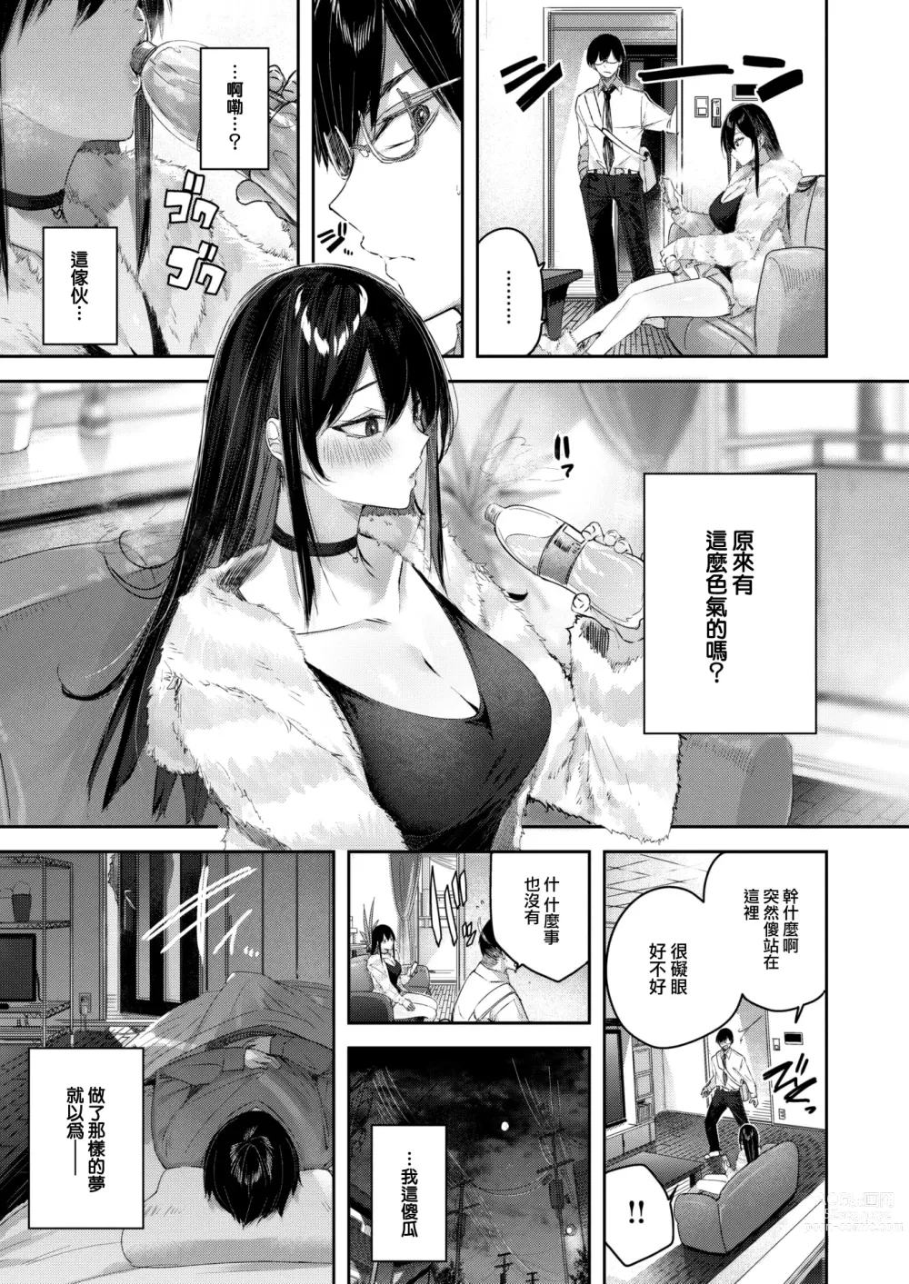 Page 8 of manga Imouto Pudding