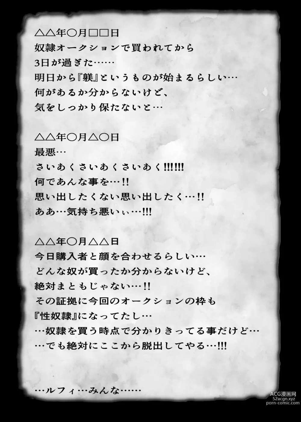Page 2 of doujinshi Seidorei Nami