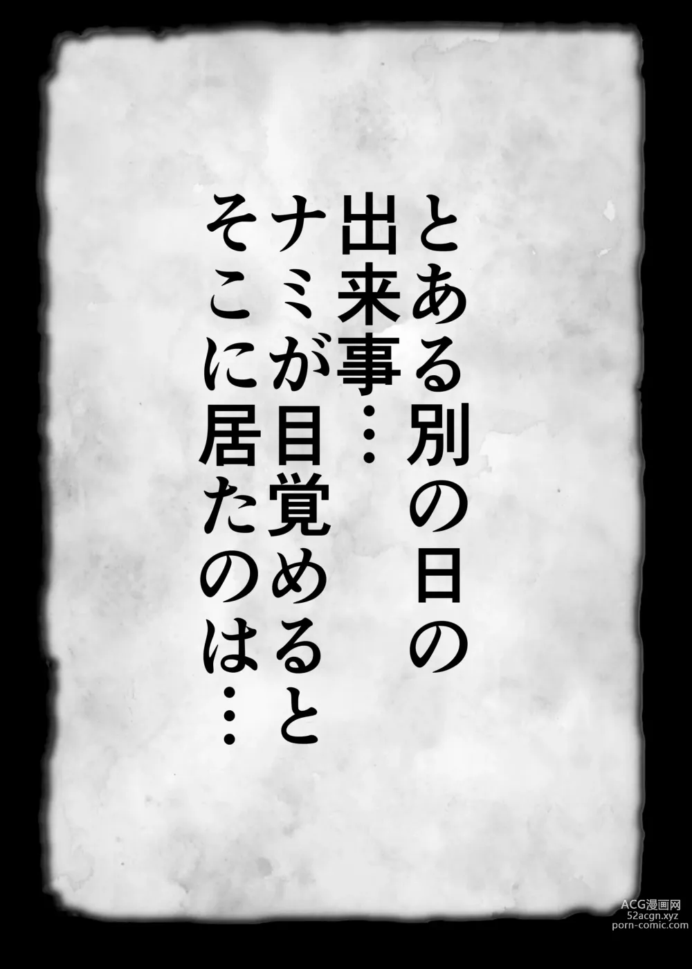Page 123 of doujinshi Seidorei Nami