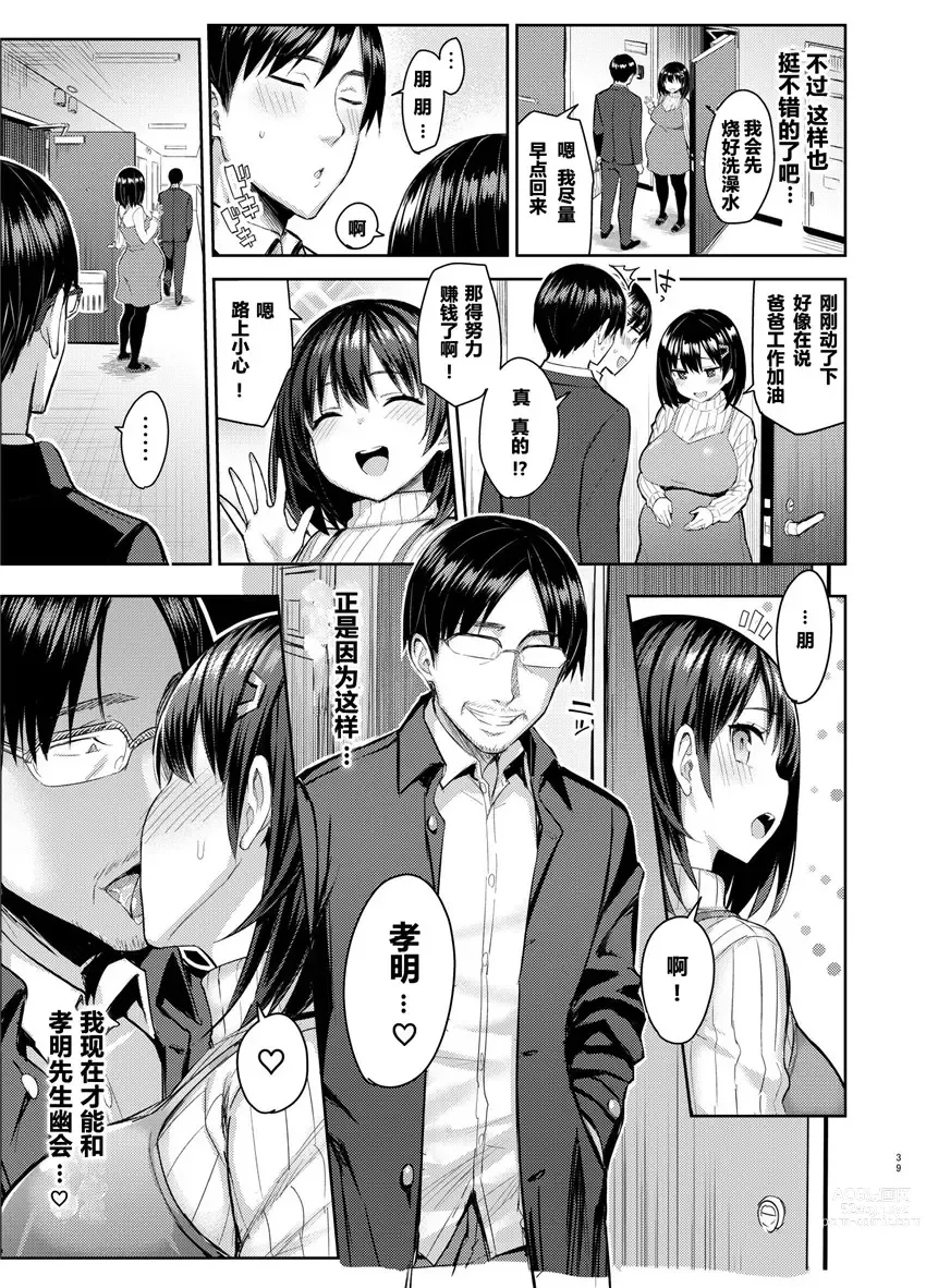 Page 103 of doujinshi 巨乳イトコがいる休暇（1-4）