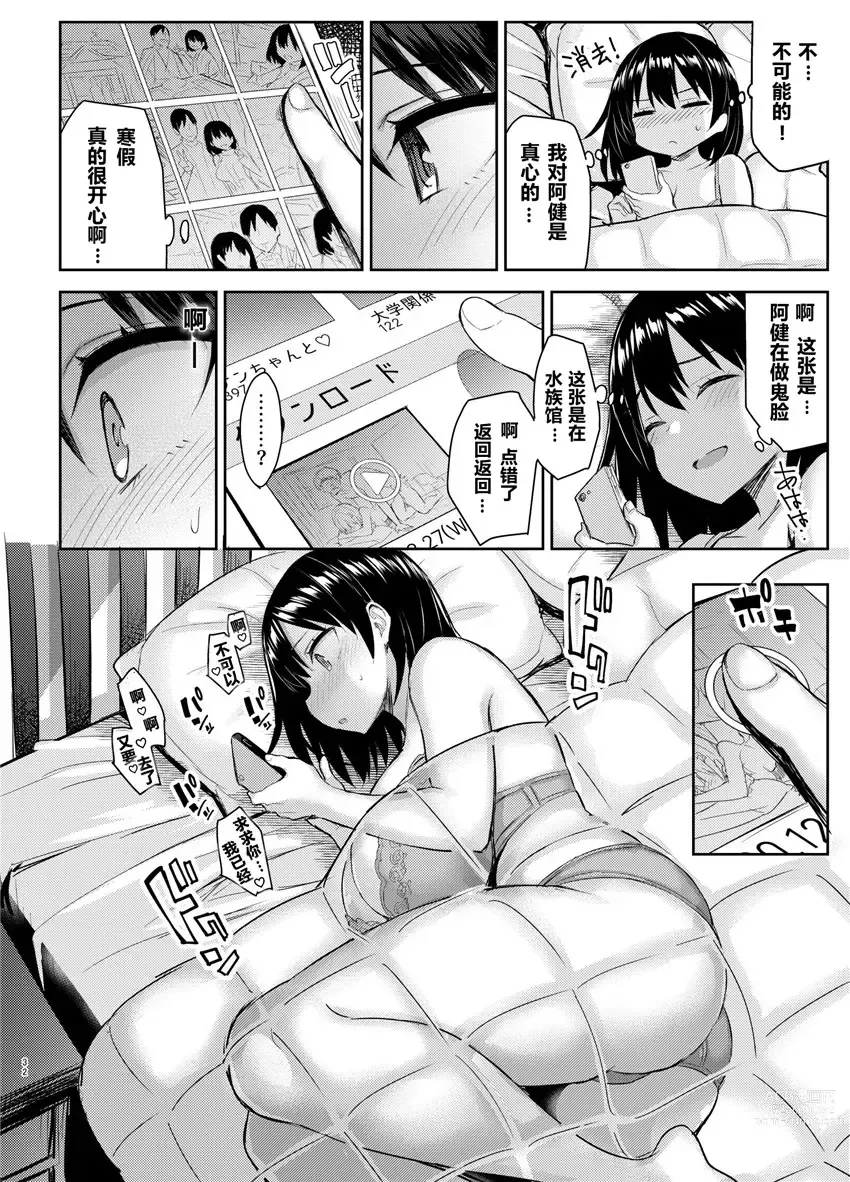 Page 96 of doujinshi 巨乳イトコがいる休暇（1-4）