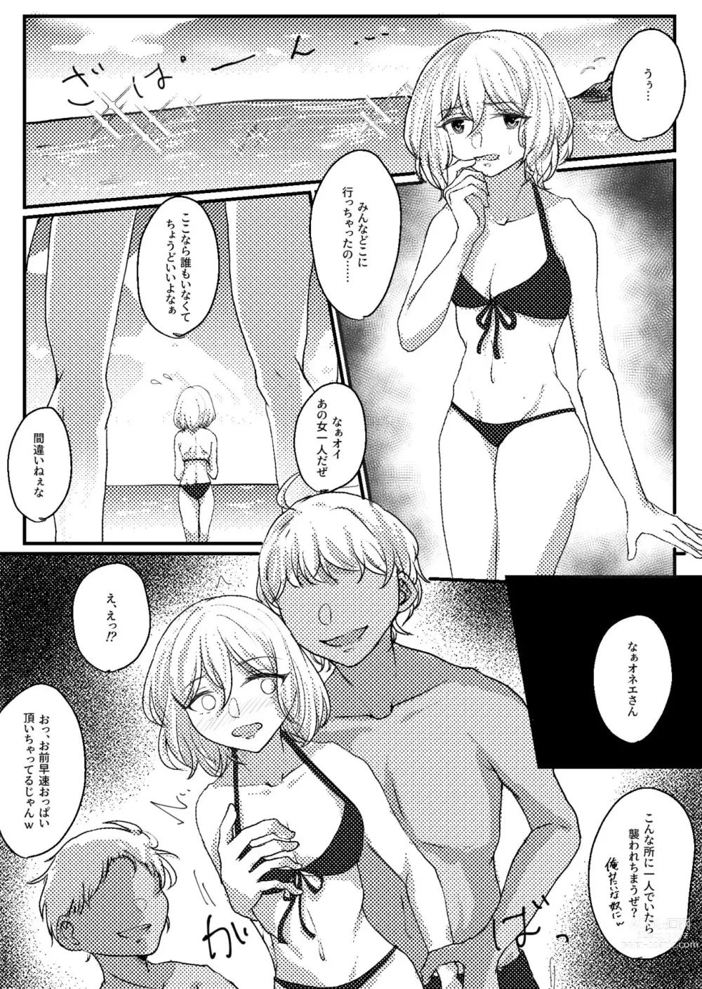 Page 1 of doujinshi Mashiro-chan MobRa