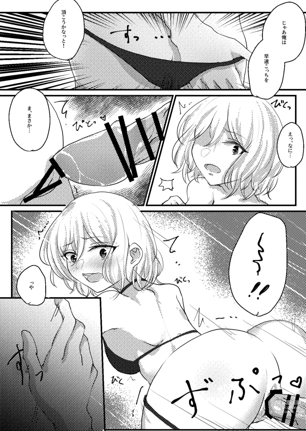 Page 2 of doujinshi Mashiro-chan MobRa