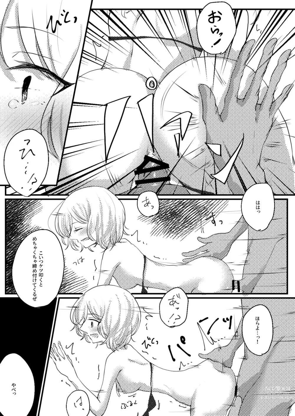 Page 3 of doujinshi Mashiro-chan MobRa