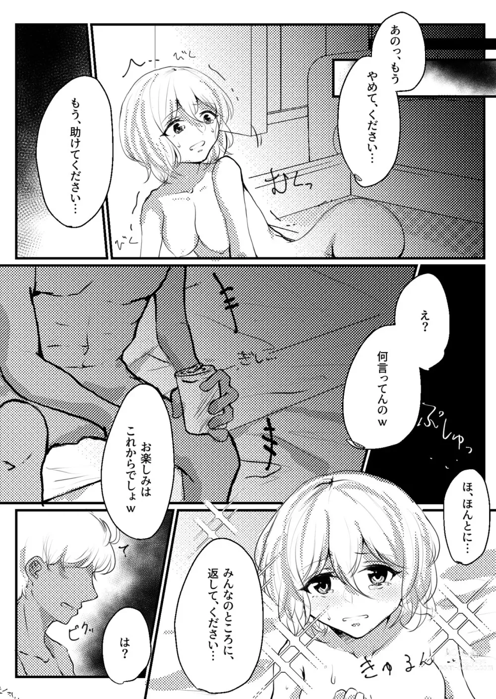 Page 5 of doujinshi Mashiro-chan MobRa