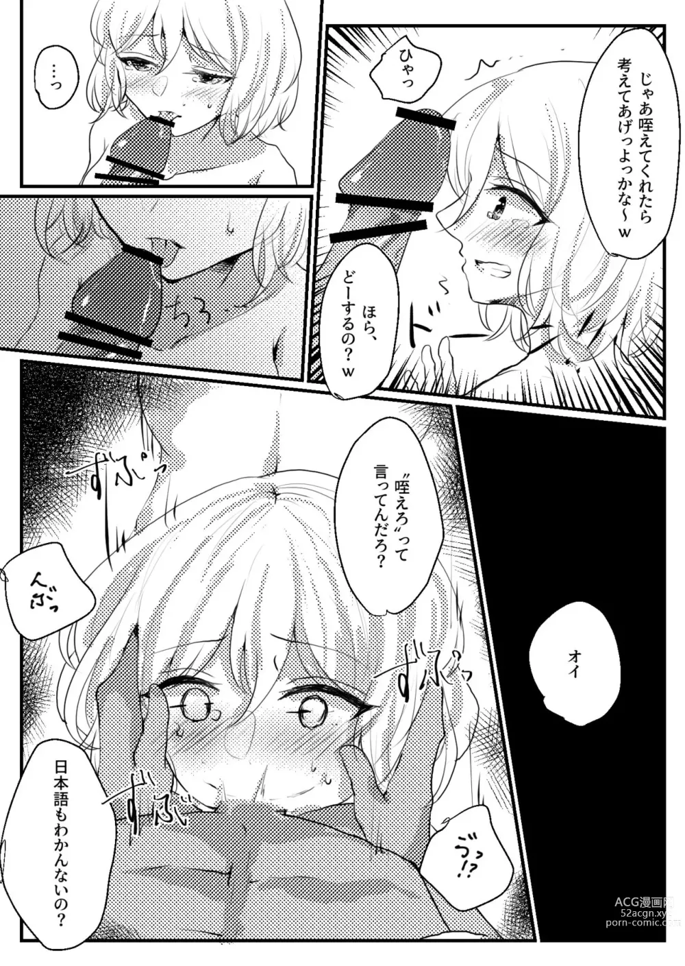 Page 6 of doujinshi Mashiro-chan MobRa