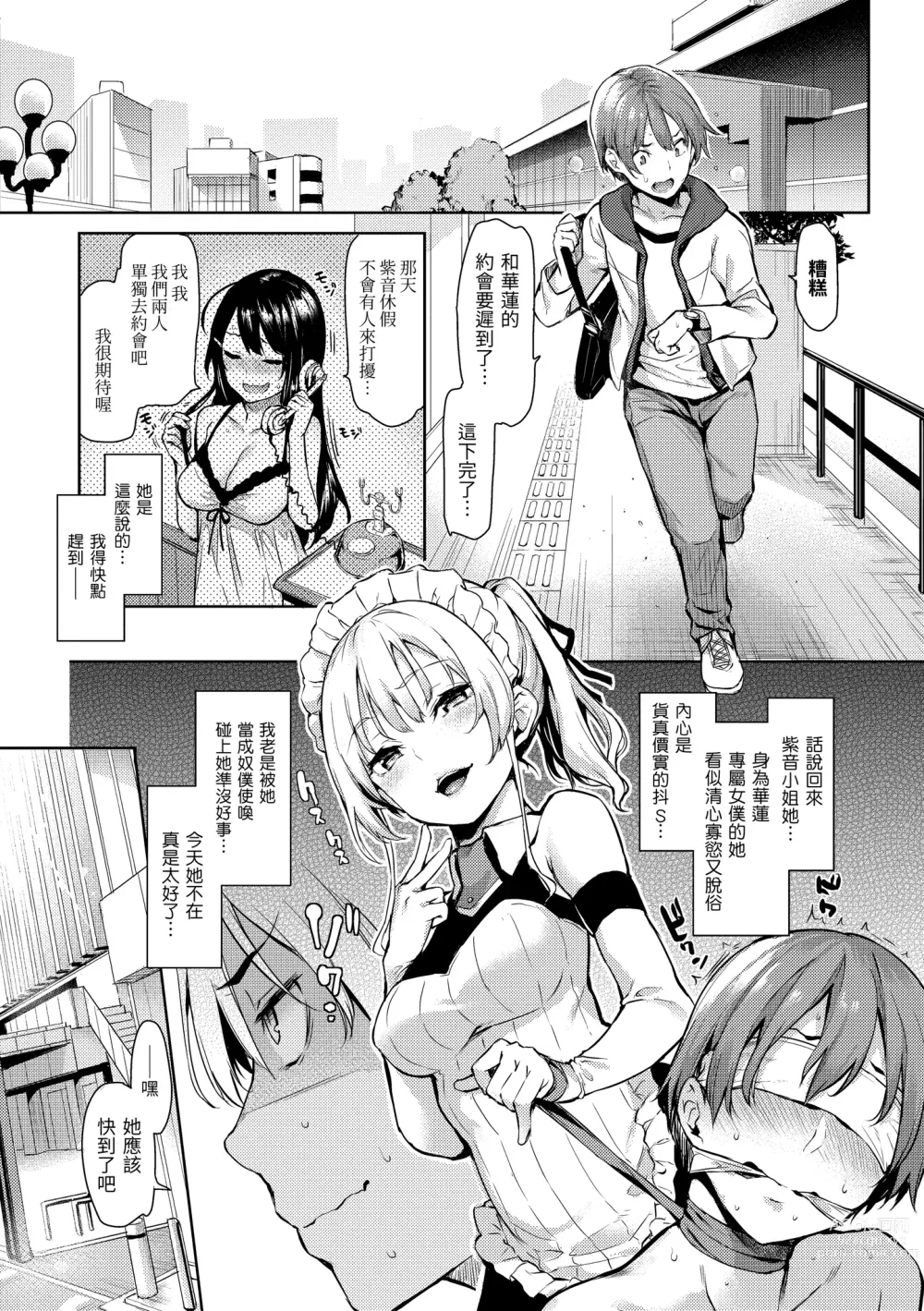 Page 41 of doujinshi 主従えくすたしー