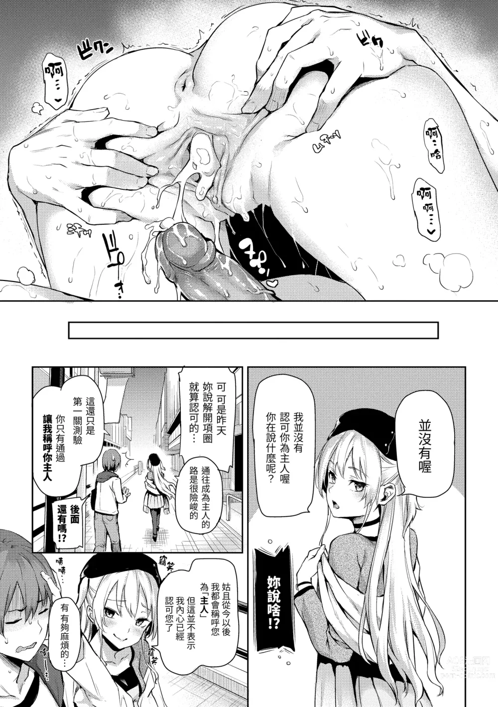 Page 57 of doujinshi 主従えくすたしー