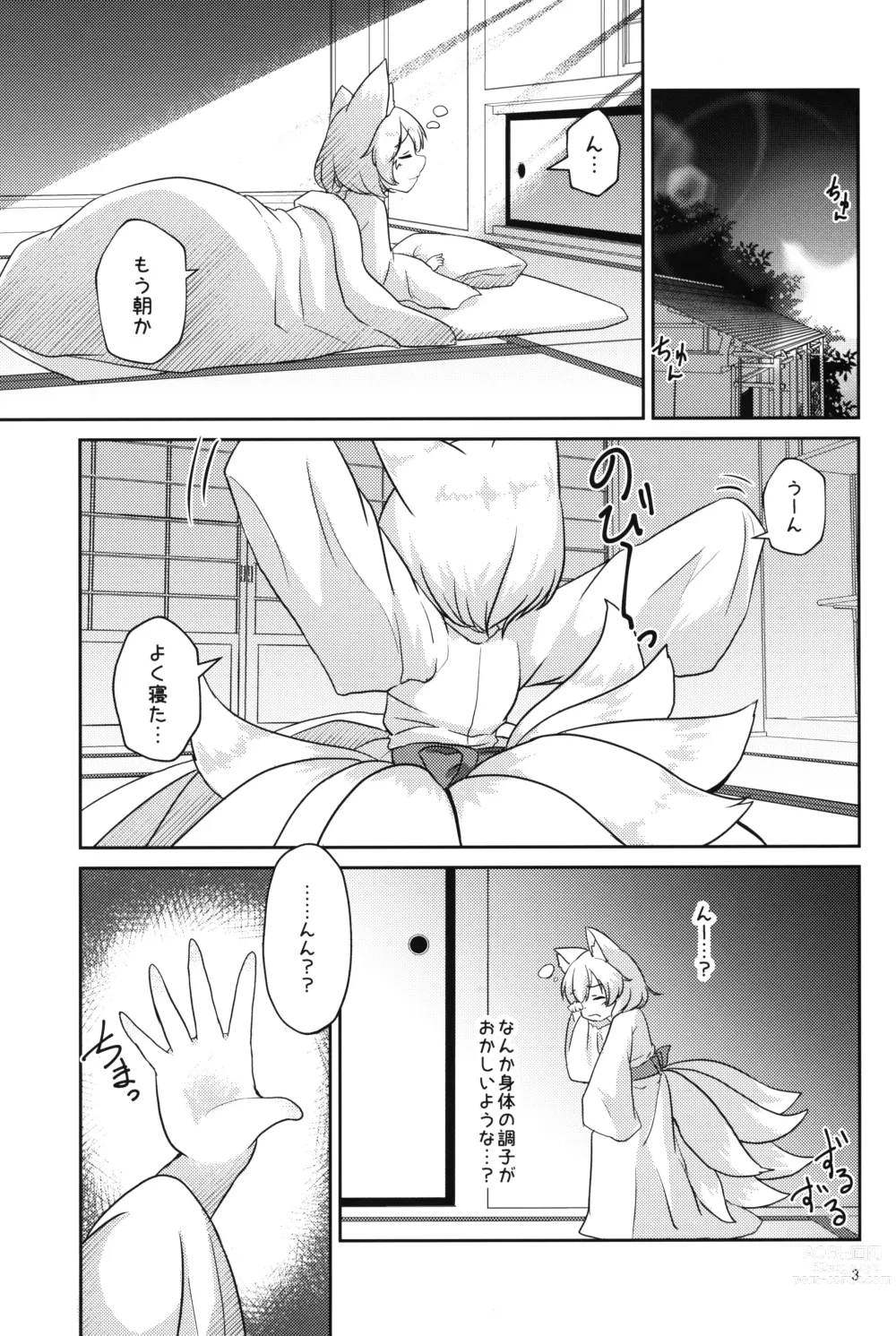 Page 2 of doujinshi Loli Ran-sama wa Hatsujouki!?