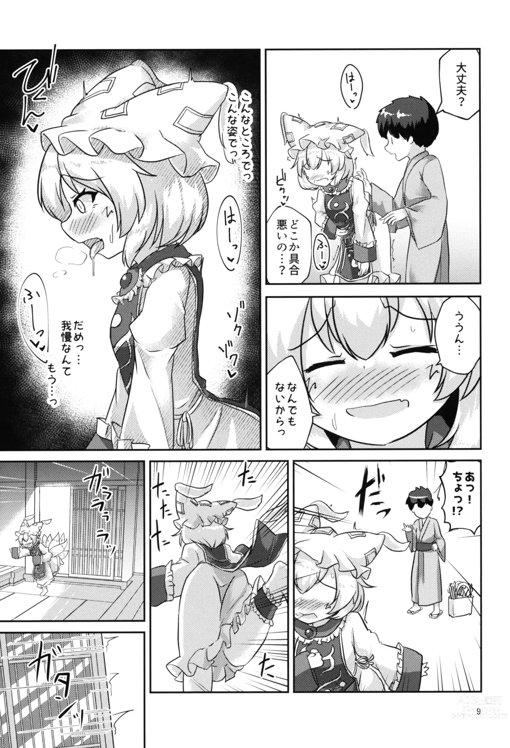 Page 8 of doujinshi Loli Ran-sama wa Hatsujouki!?