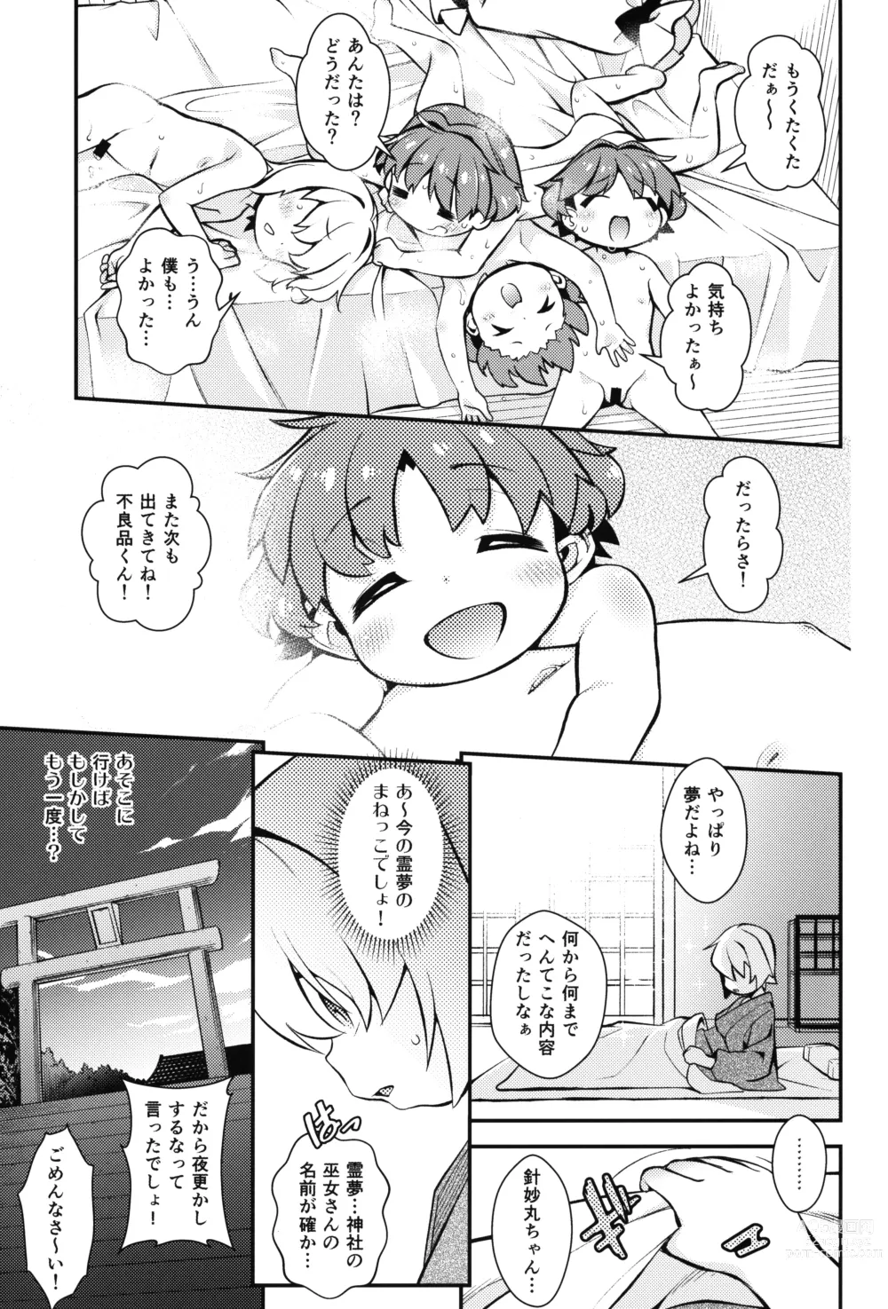 Page 18 of doujinshi Sukuna no Naka ni Otoko ga Hitori