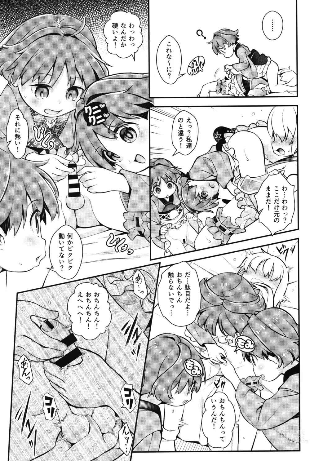 Page 10 of doujinshi Sukuna no Naka ni Otoko ga Hitori