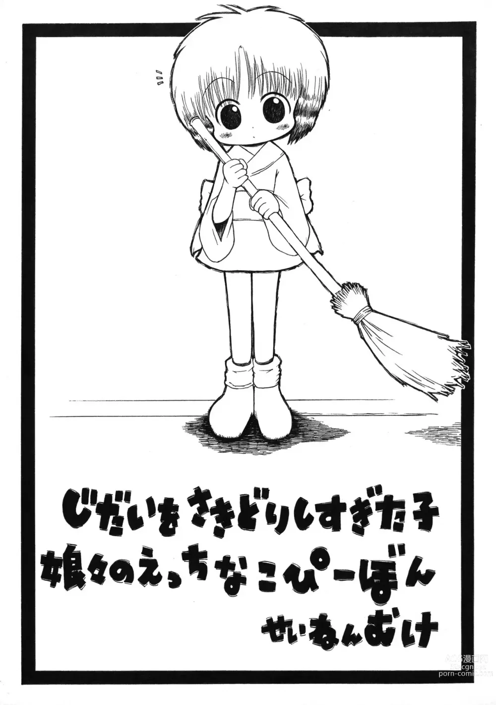 Page 1 of doujinshi Jidai o Sakidori shisugita Ko Nyan nyan no Ecchi na Copy-bon