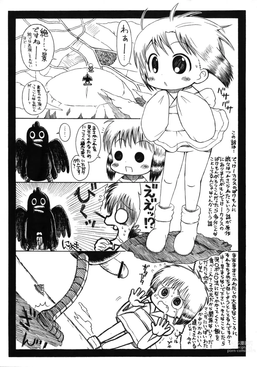 Page 2 of doujinshi Jidai o Sakidori shisugita Ko Nyan nyan no Ecchi na Copy-bon