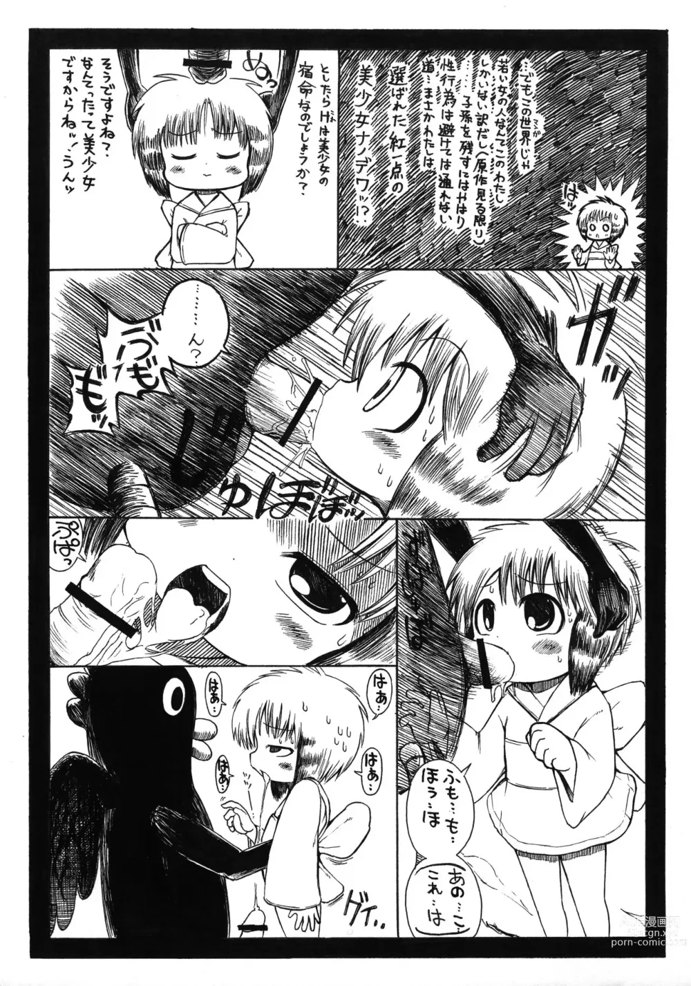 Page 3 of doujinshi Jidai o Sakidori shisugita Ko Nyan nyan no Ecchi na Copy-bon