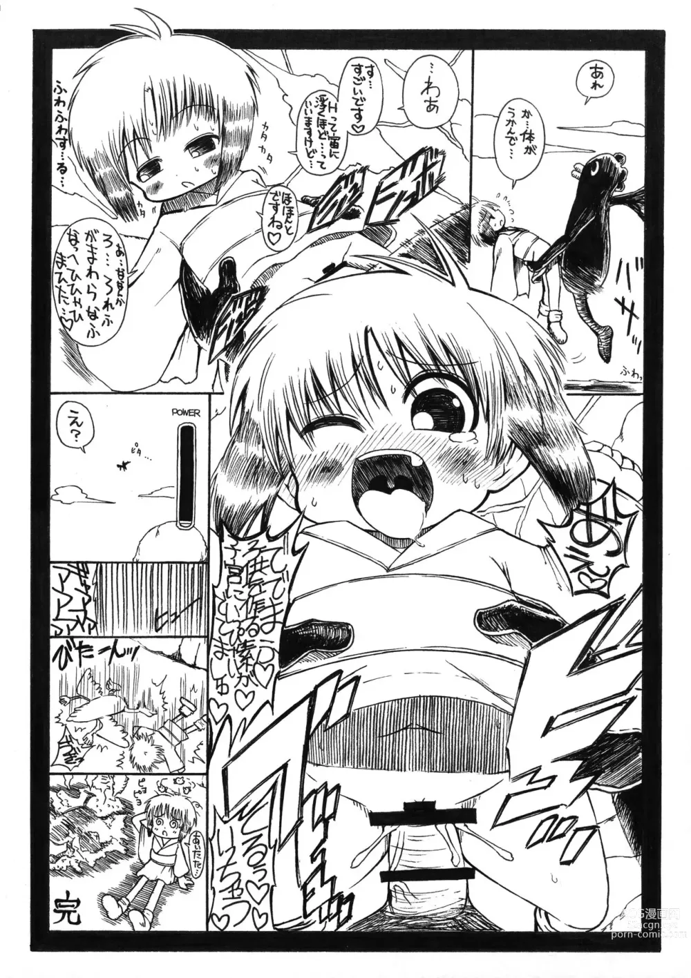 Page 5 of doujinshi Jidai o Sakidori shisugita Ko Nyan nyan no Ecchi na Copy-bon