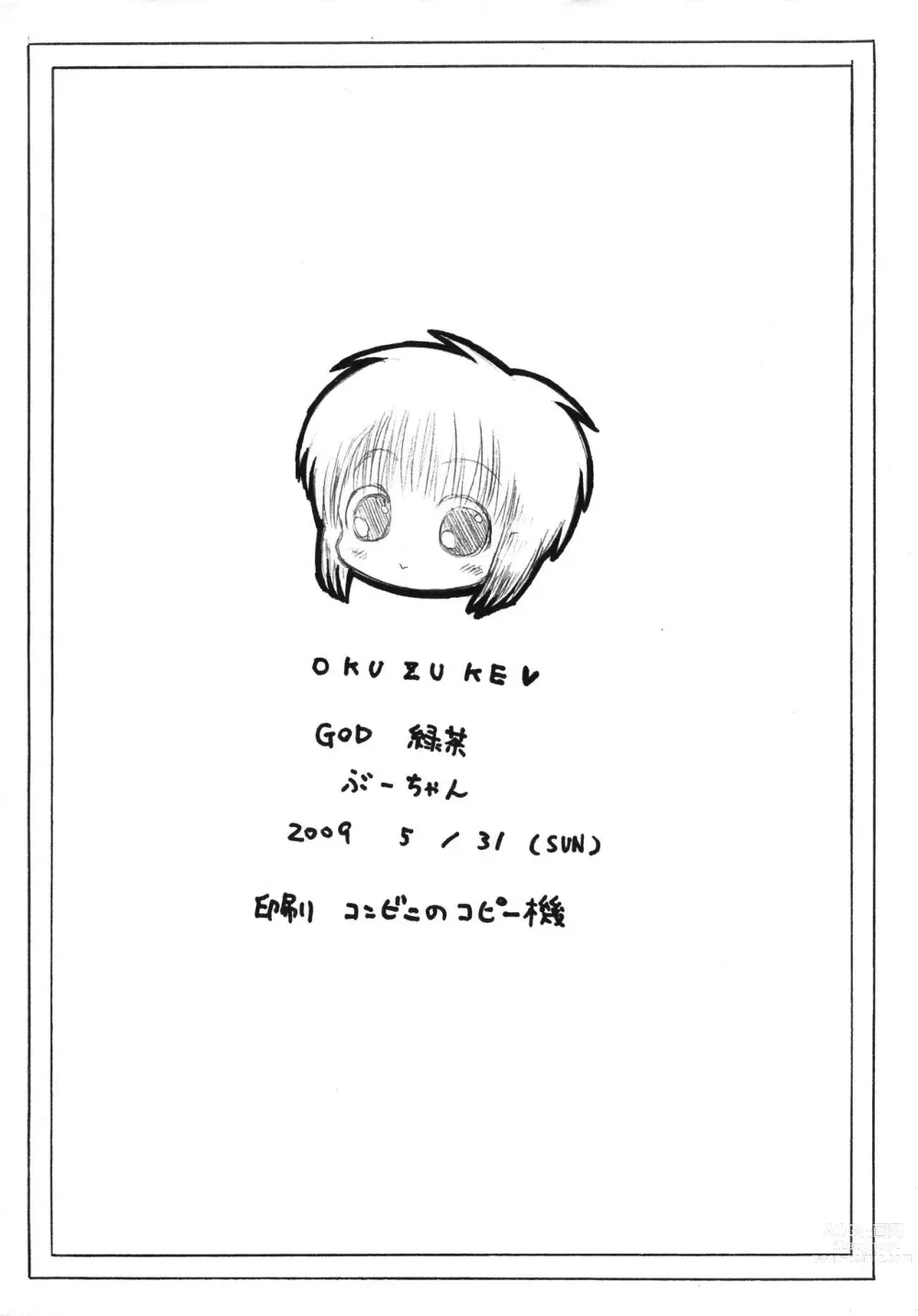 Page 6 of doujinshi Jidai o Sakidori shisugita Ko Nyan nyan no Ecchi na Copy-bon