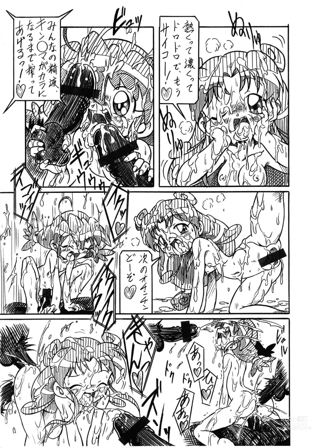 Page 3 of doujinshi Futago Hime RX SHADOWMOON