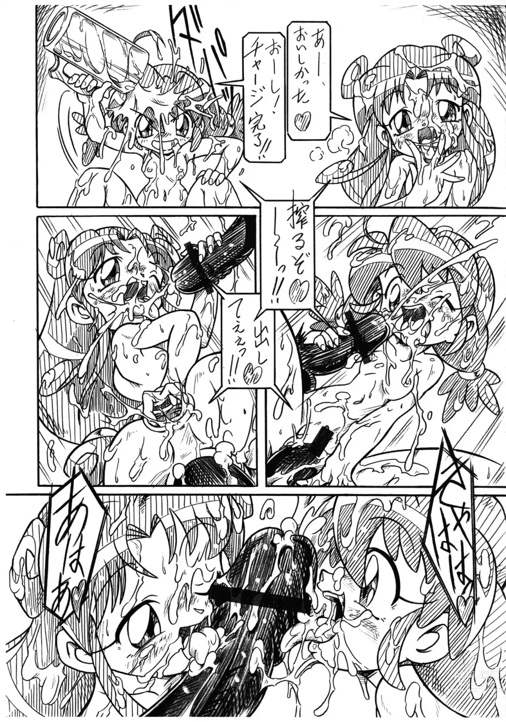 Page 6 of doujinshi Futago Hime RX SHADOWMOON