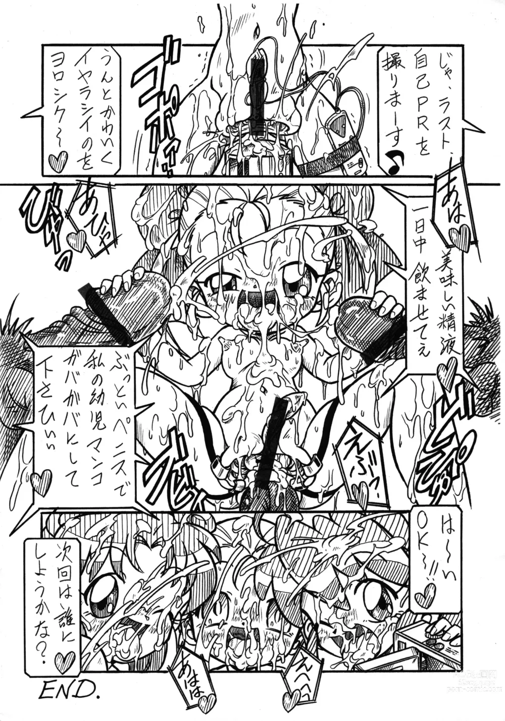 Page 7 of doujinshi Futago Hime RX Subete wa Kimi o Ai suru tame ni