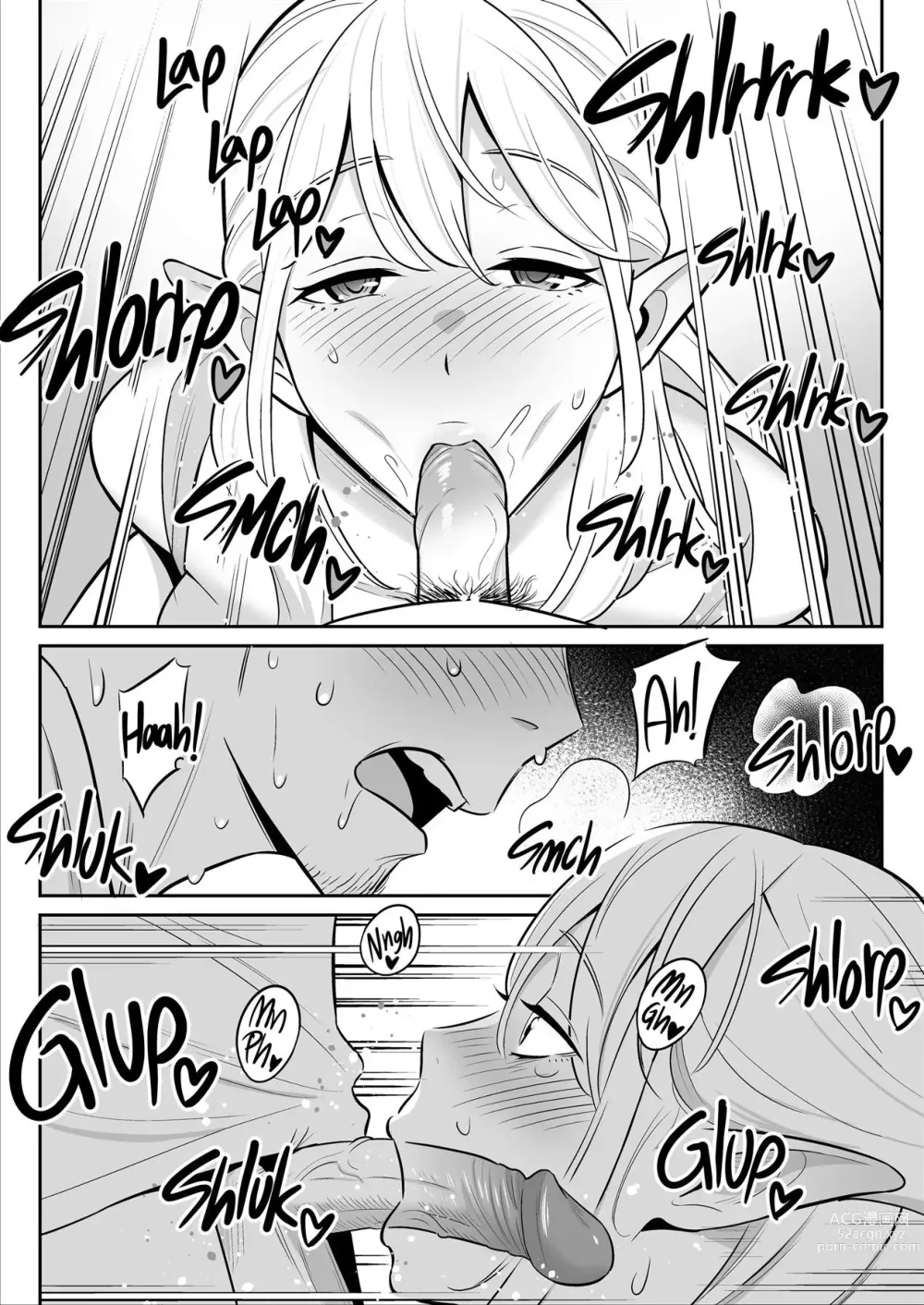 Page 20 of doujinshi O explosivo redespertar sexual da minha tia elfa